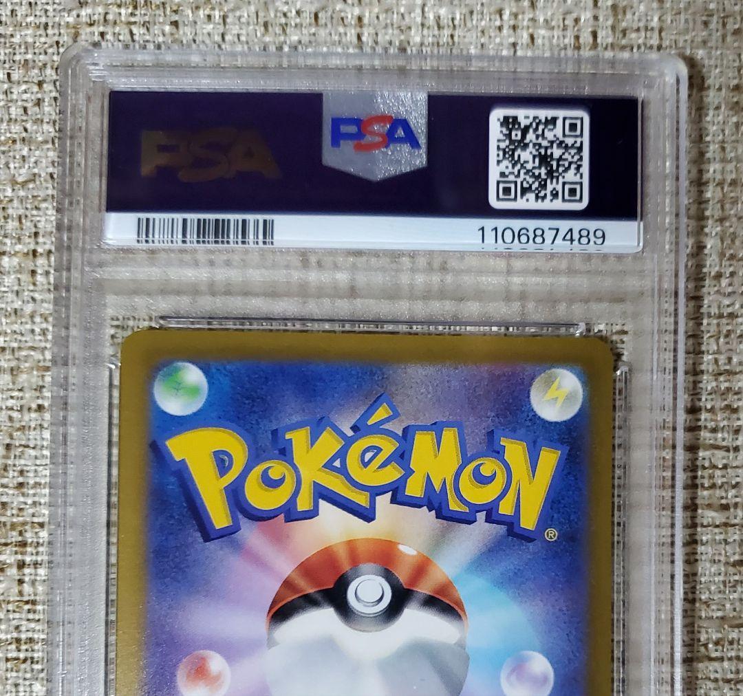 【PSA10】ポケモンカード リーフィアvmax sa