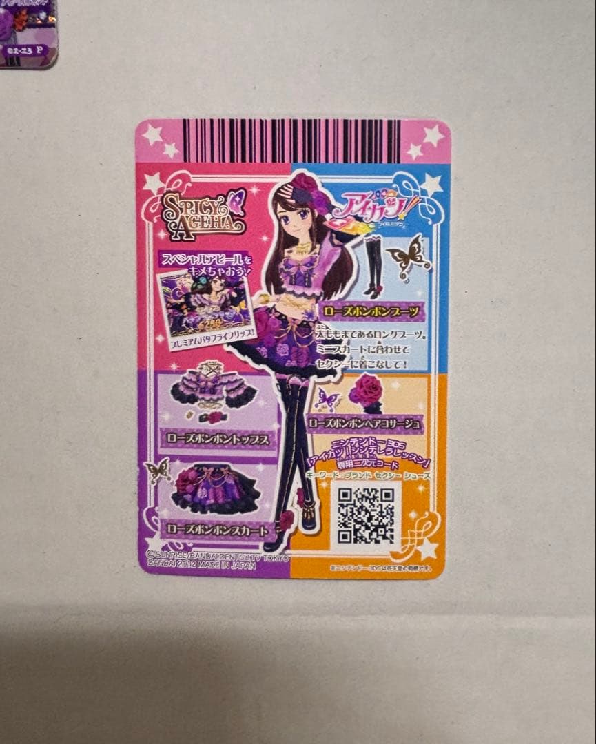 アイカツ　ローズボンボンコーデプレミアムレア　紫吹蘭 排出版