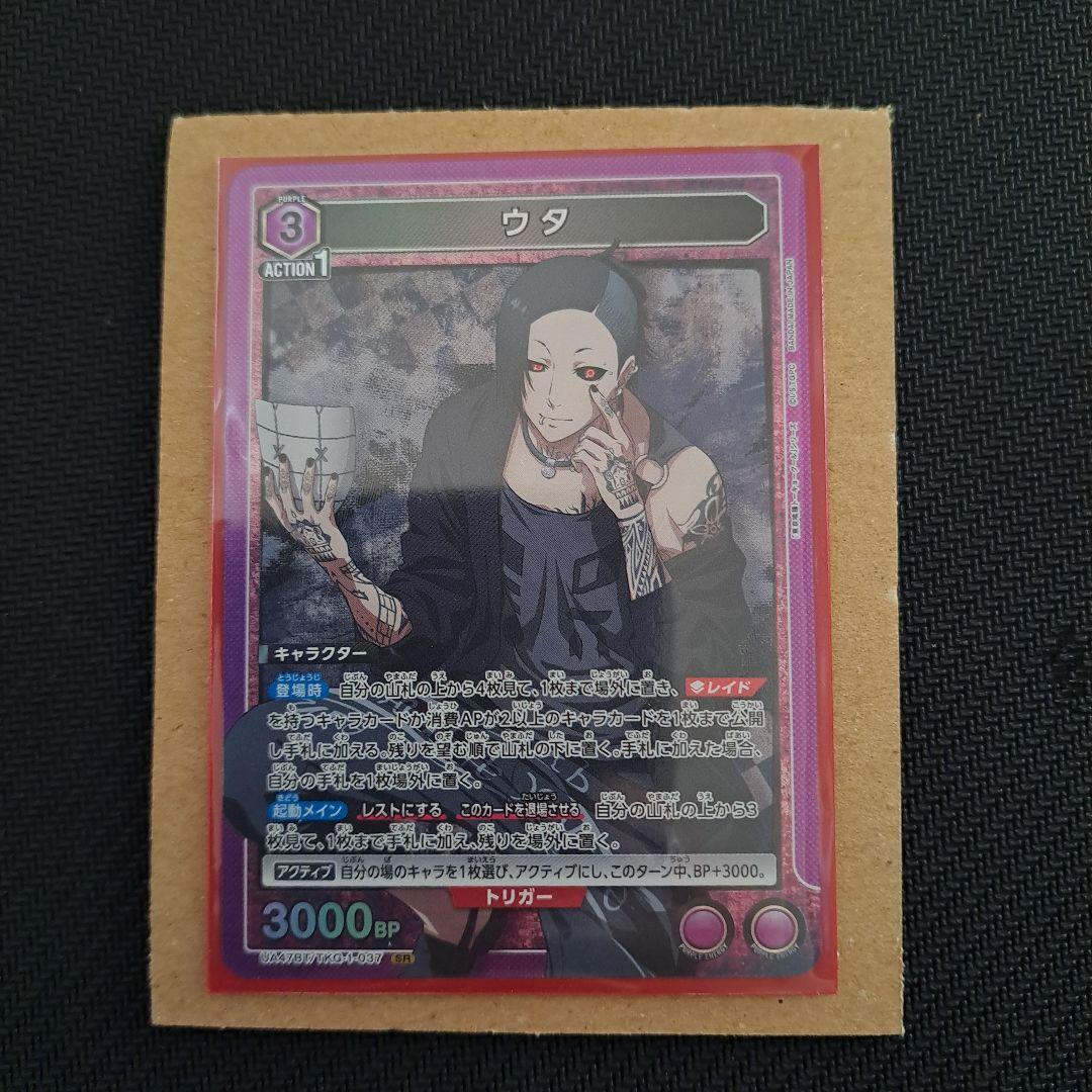 ウタ アクションカード レベル3 BP3000　SR☆1枚とSR1枚のセット