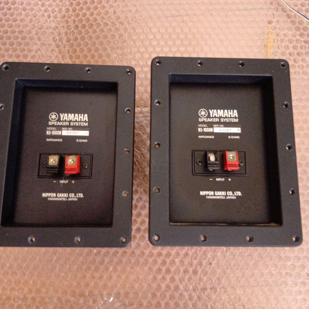 YAMAHA NS~1000M用ネットワーク ペア