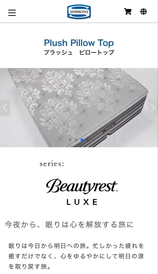 シモンズBeautyrest プラッシュピロートップ　セミダブル　フレーム付き