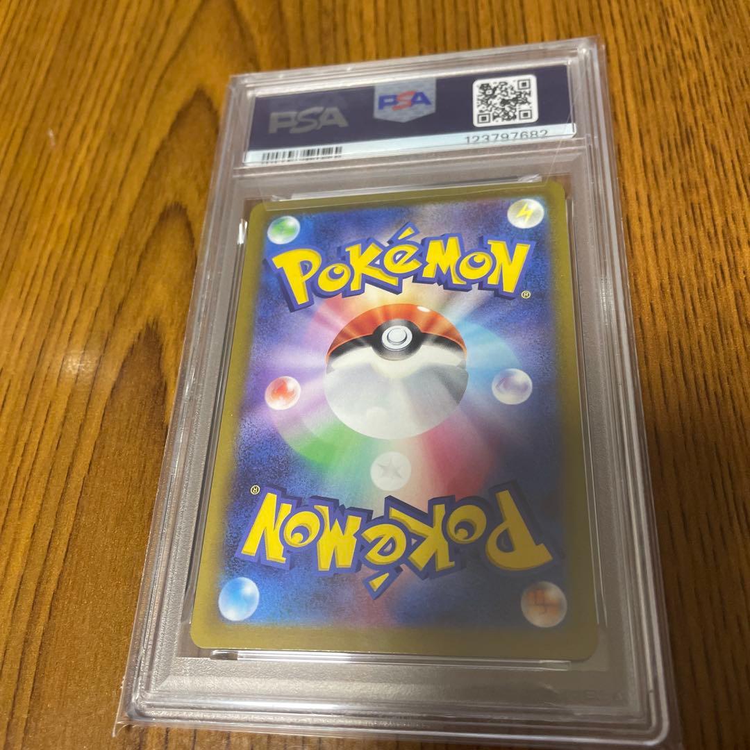 ポケモンカード リザードンV sar psa10