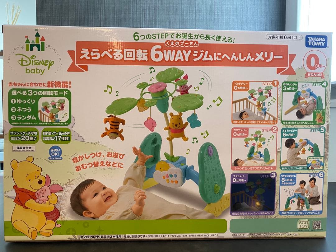【新品未開封】くまのプーさんえらべる回転6WAYジムにへんしんメリー