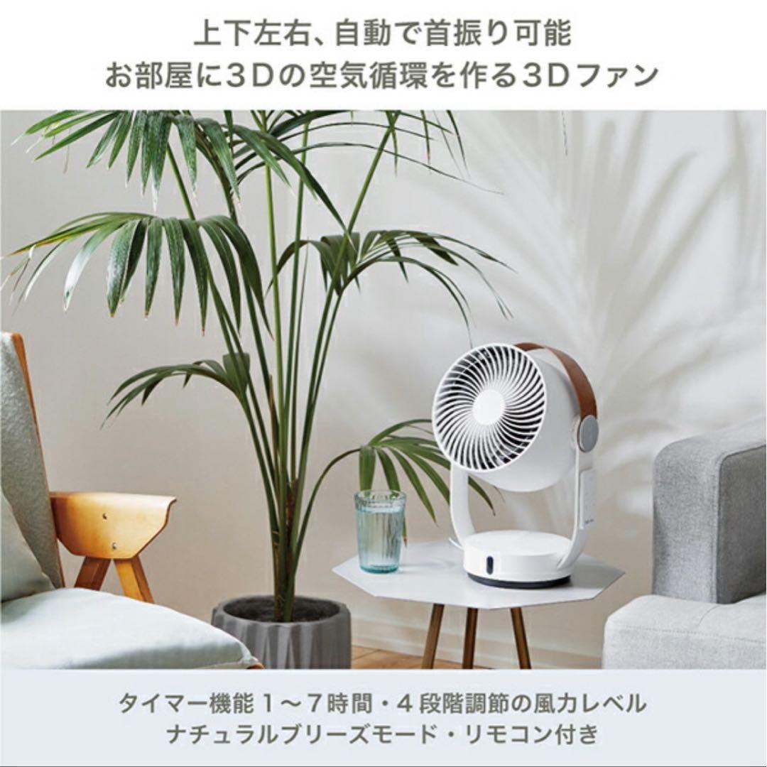 【8/15処分】StadlerForm Leo レオ　サーキュレーター　扇風機