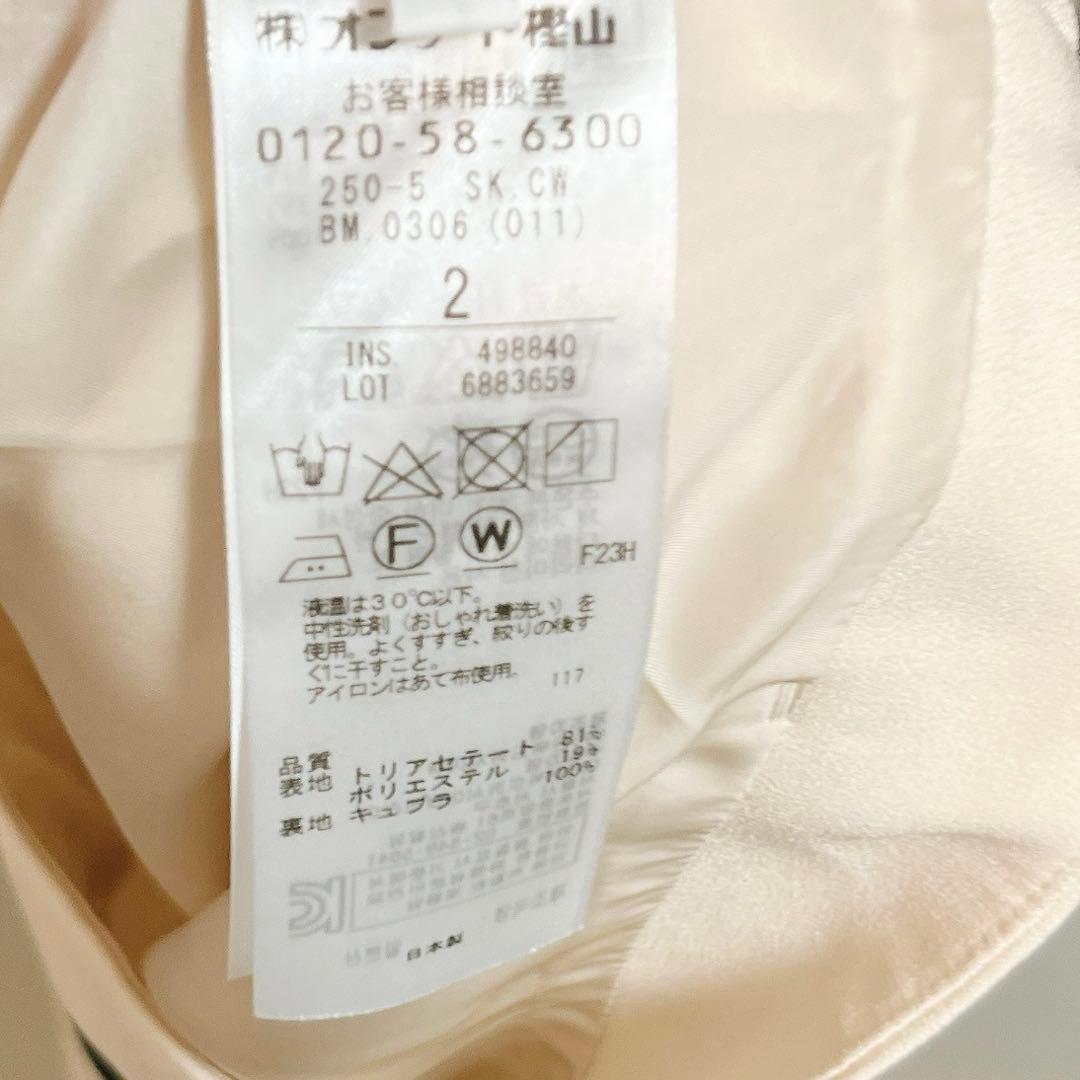 【美品】ベイジ セットアップノーカラー ジャケット CINDY シンディヌード