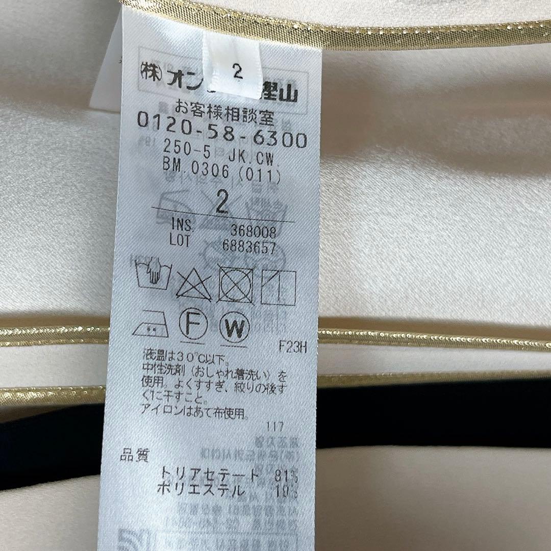 【美品】ベイジ セットアップノーカラー ジャケット CINDY シンディヌード