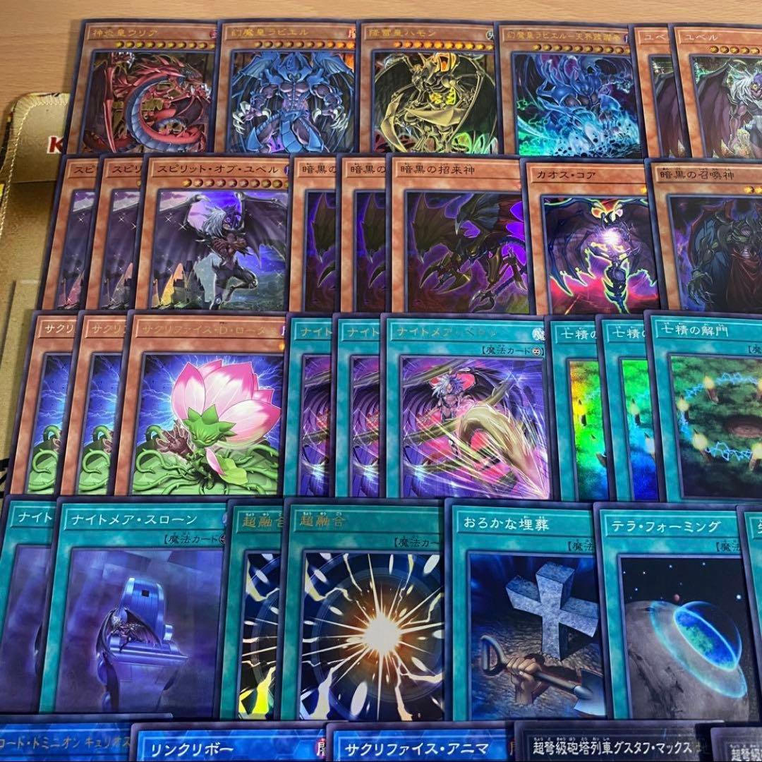 三幻魔 ユベル デッキ 遊戯王 本格構築済みデッキ ハモン ウリア ラビエル ②