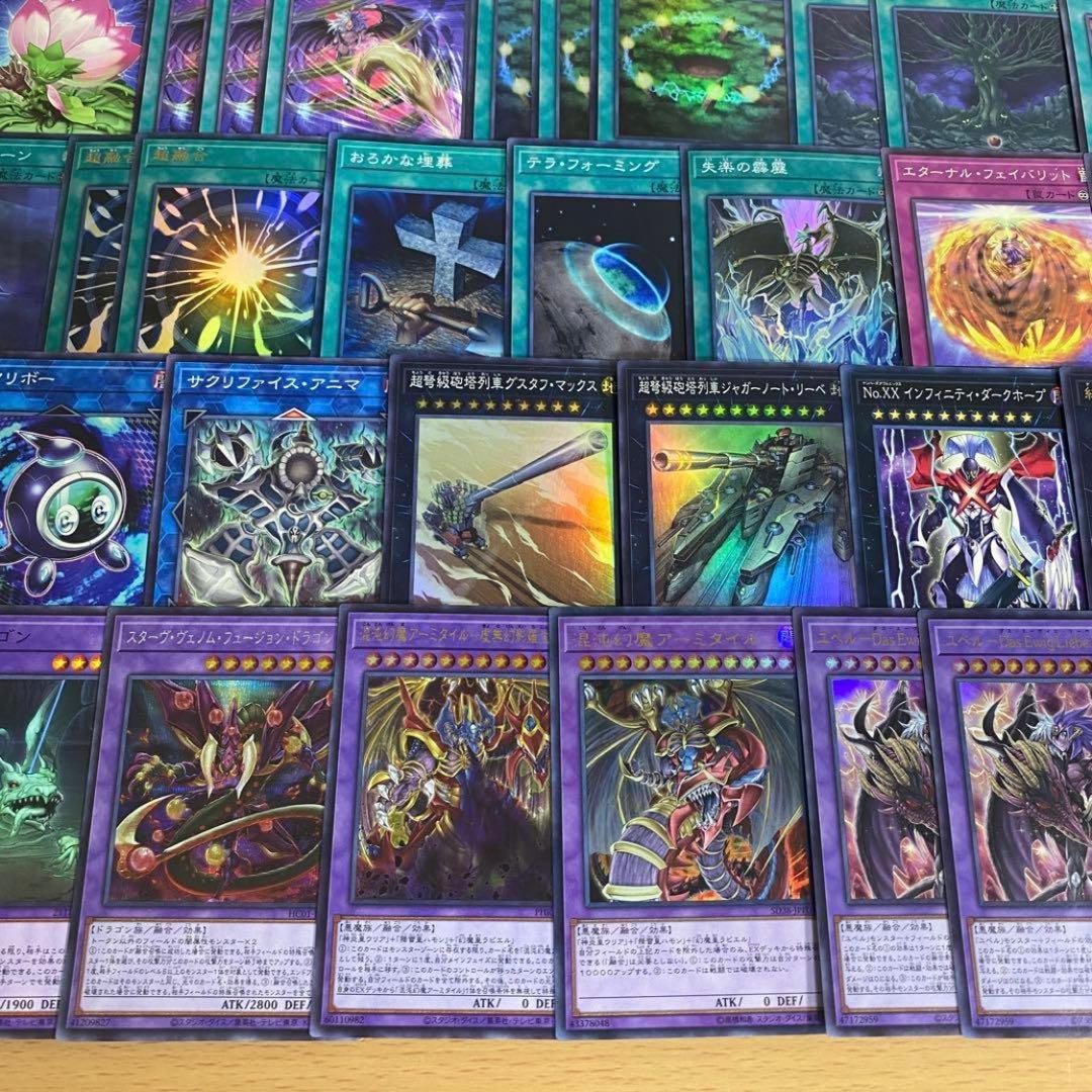 三幻魔 ユベル デッキ 遊戯王 本格構築済みデッキ ハモン ウリア ラビエル ②