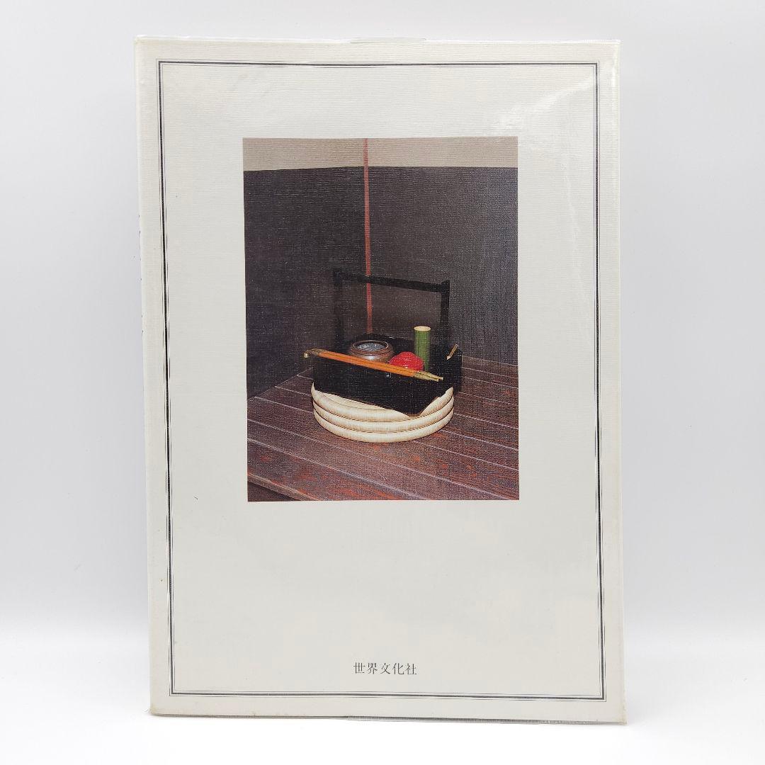 【外箱付】決定版 お茶の心 全7巻セット 世界文化社