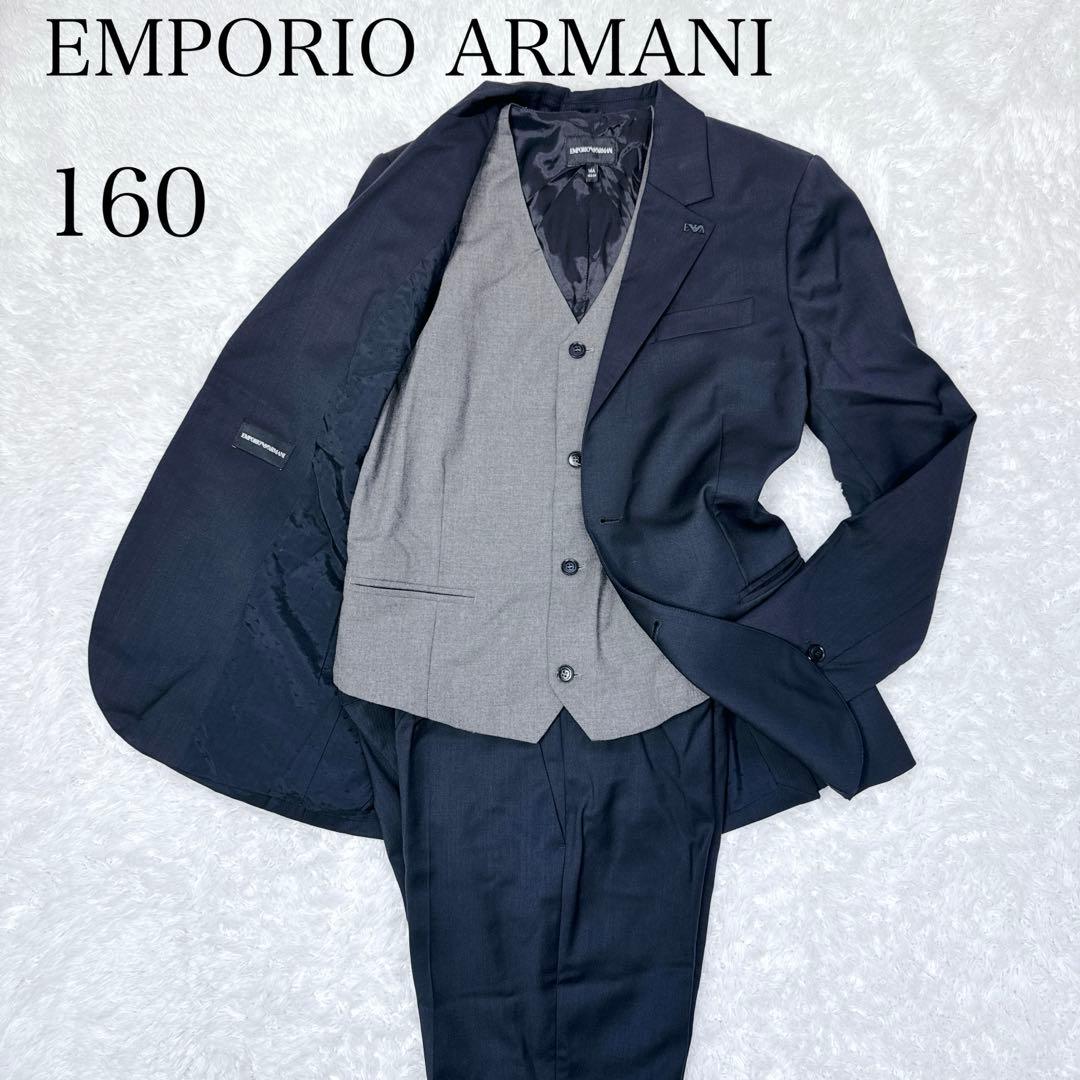 【美品】 エンポリオアルマーニ　セットアップスーツ 13A 160 高級