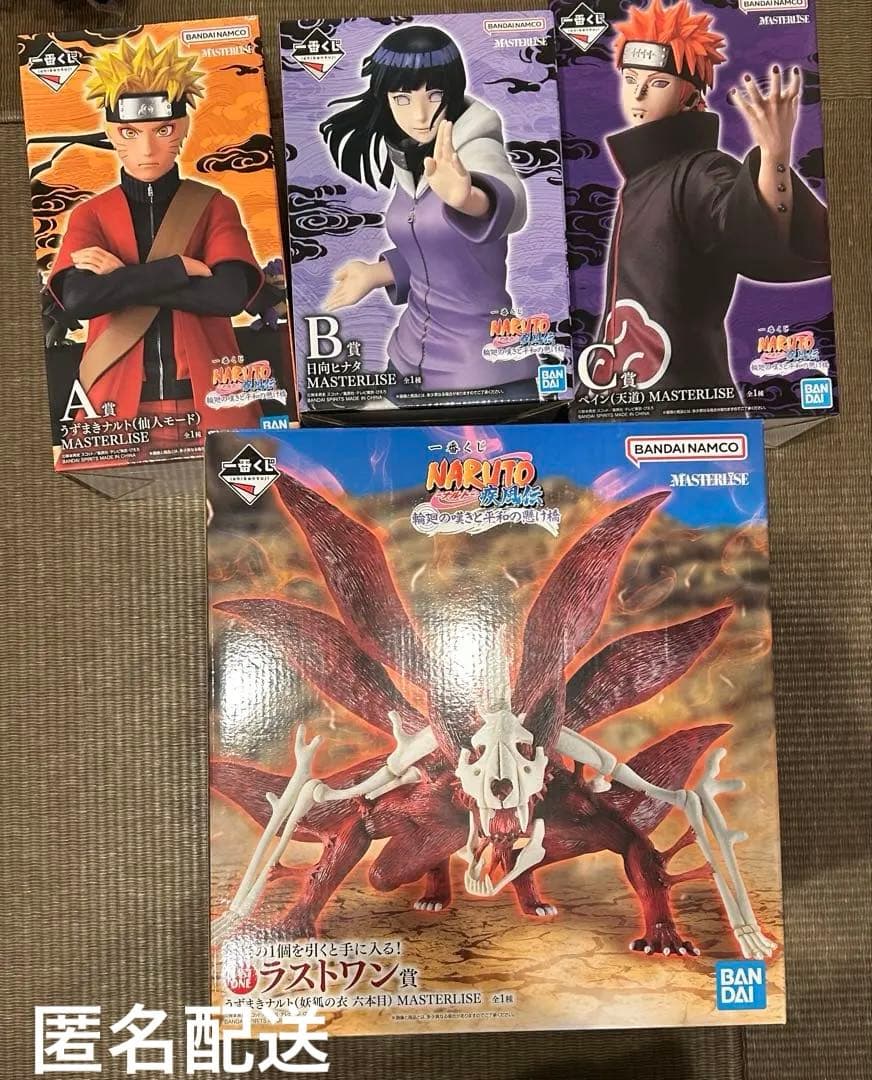 一番くじ　ナルト疾風伝　A賞ナルト仙人モード　B賞日向　C賞　ペイン　ラストワン