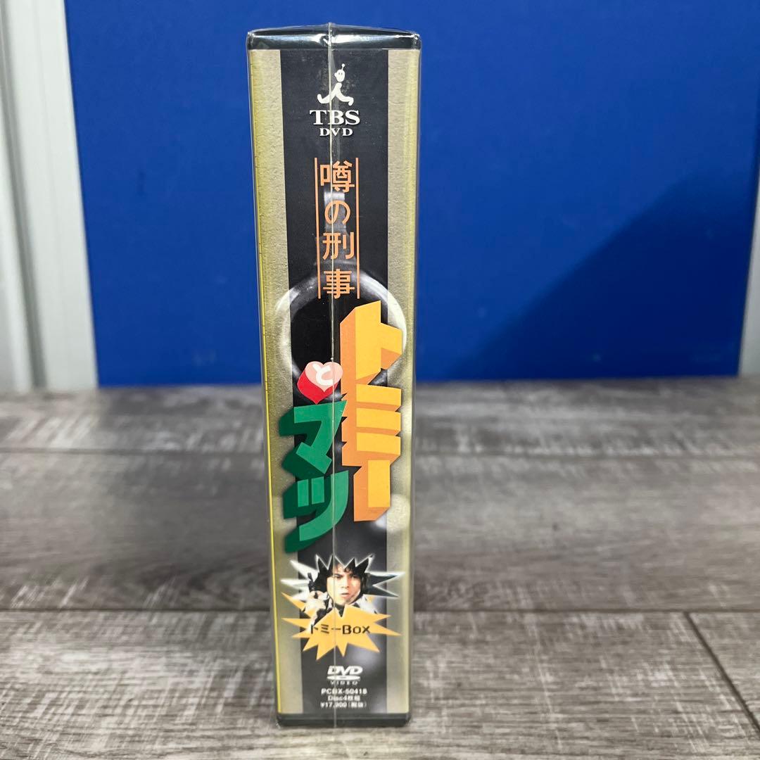 M*b様 【未開封】噂の刑事トミーとマツ トミーBOX DVD4枚組　現在販売終