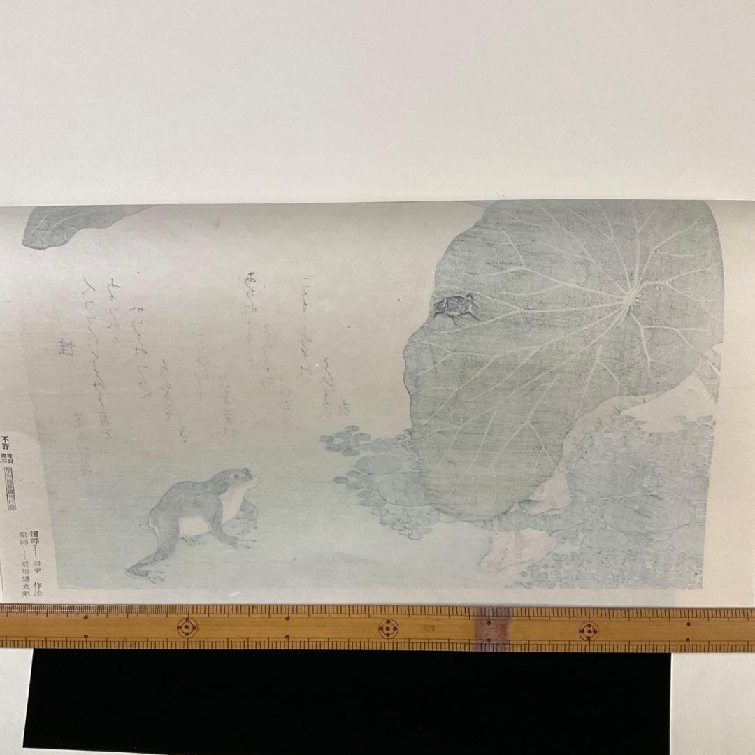 喜多川歌麿　逸品「虫えらみ」　全15図　古法純手摺木版画　浮世絵版画刊行会