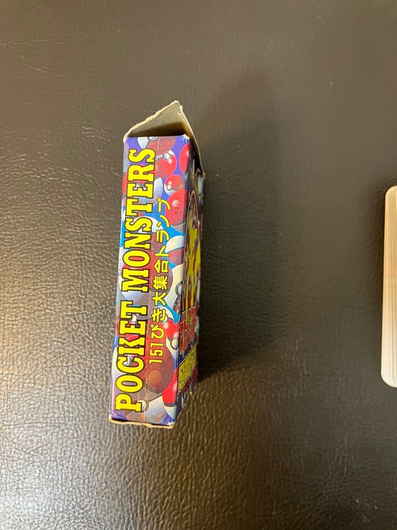 ポケットモンスター 151匹大集合トランプてれびくん 1997年2月号付録