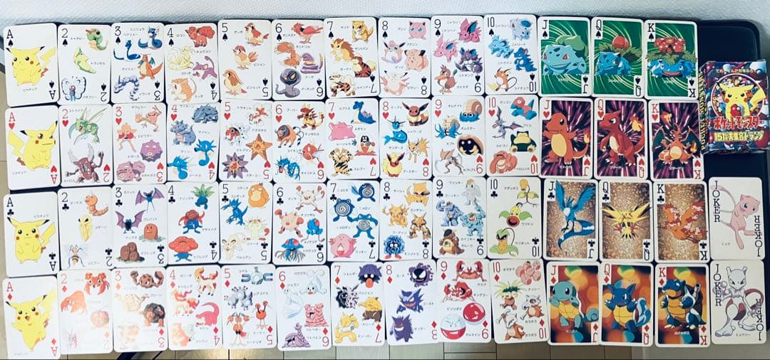 ポケットモンスター 151匹大集合トランプてれびくん 1997年2月号付録