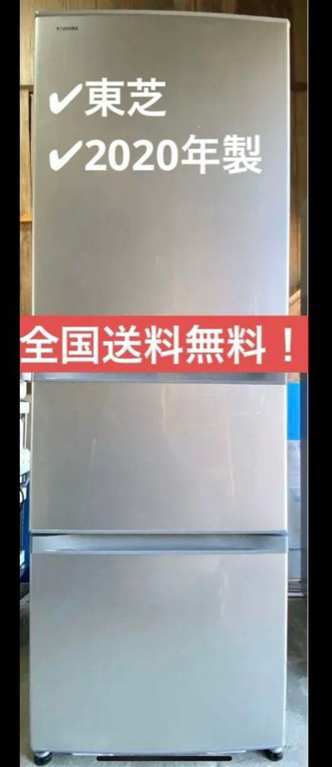 東芝　ノンフロン冷凍冷蔵庫　GR-S36S(S) 2020年製　363L