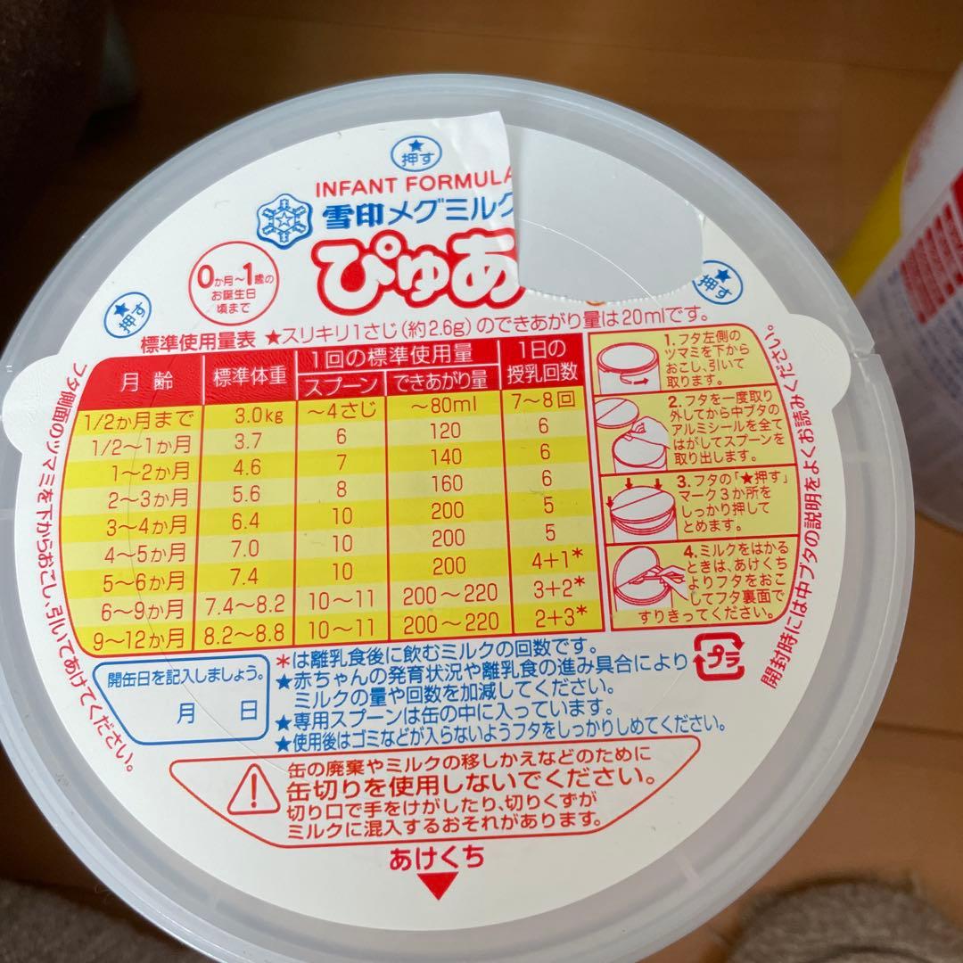 【未開封】雪印メグミルク ぴゅあ 粉ミルク 6缶セット