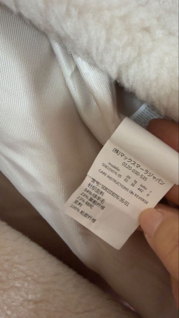 weekend Maxmara テディコート