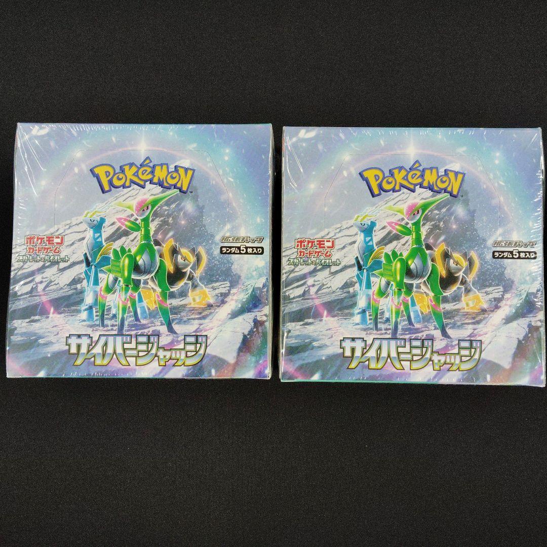 ポケモンカード　サイバージャッジ　box シュリンク付き