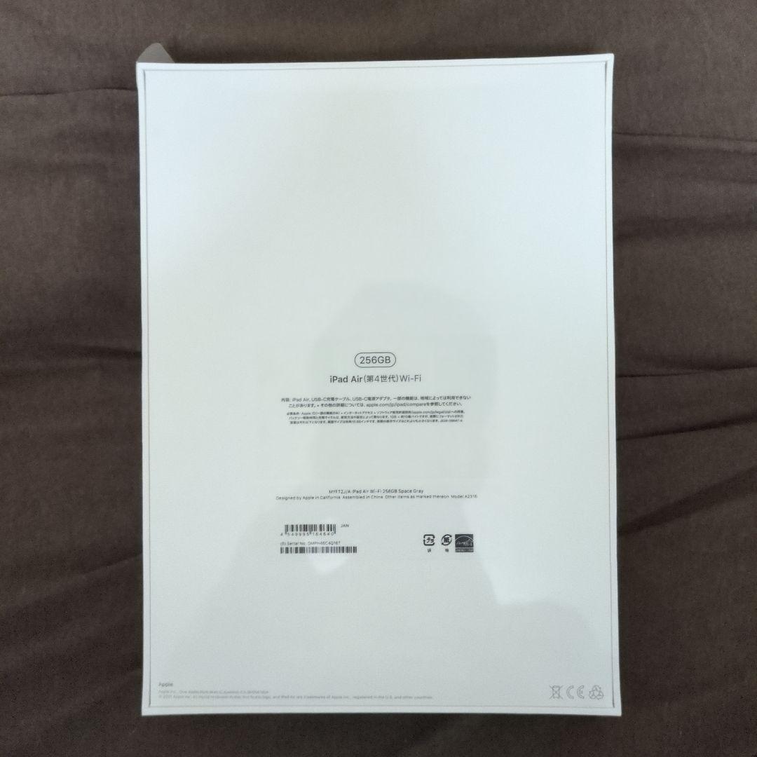 【新品未開封】Apple iPad Air(第4世代) 256GB Wi-Fi