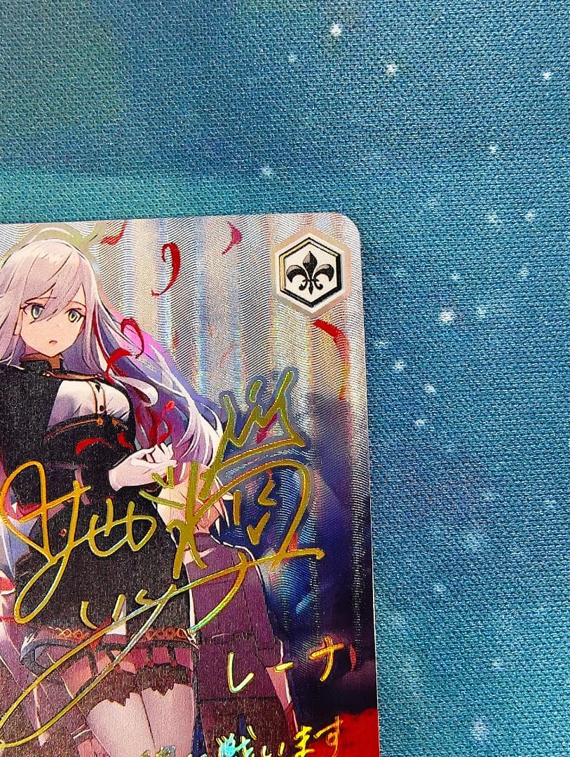 共に戦場へ レーナ SP サイン 電撃文庫 86-エイティシックス