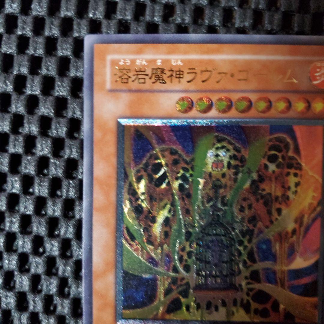 【完美品級】溶岩魔神ラヴァゴーレム レリーフ 301-051