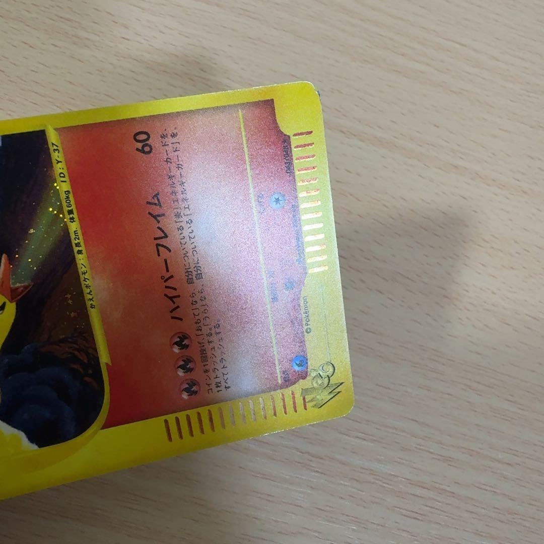 ファイヤー　web　043/048