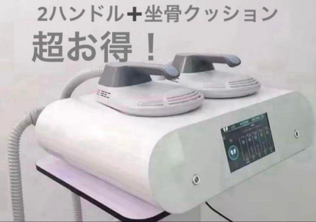 電磁パルス　hi-met 痩身　スカルプト　坐骨クッション　骨盤型