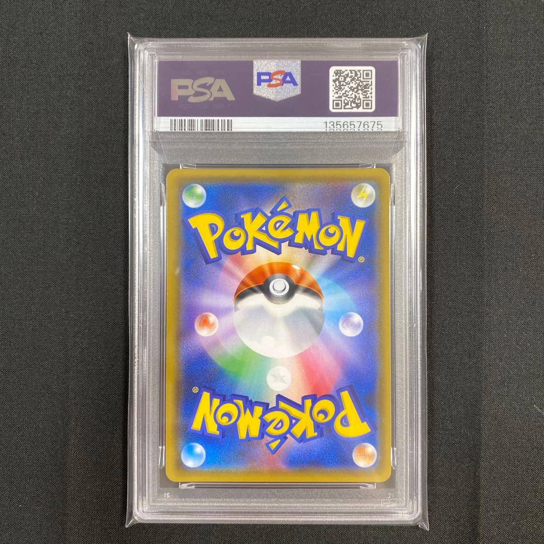 【PSA10】ジュカイン 228/SM-P裂空のカリスマ プロモ PROMO