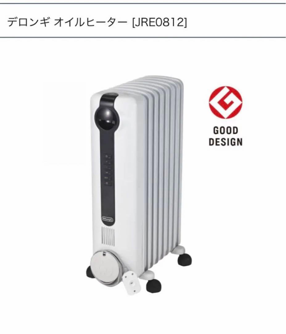 デロンギ　オイルヒーター　JRE0812