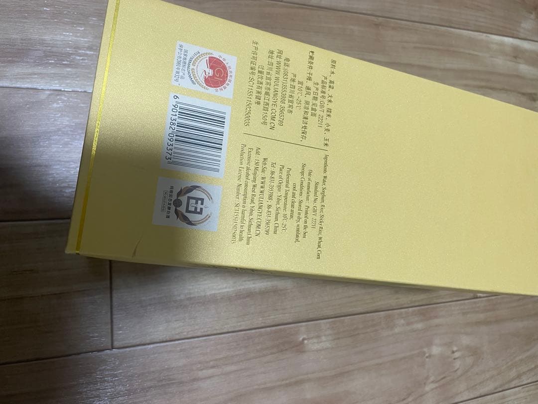 [希少：未開封] 五粮液 白酒　中国 52％ 500ml 陶器　パンダ　限定