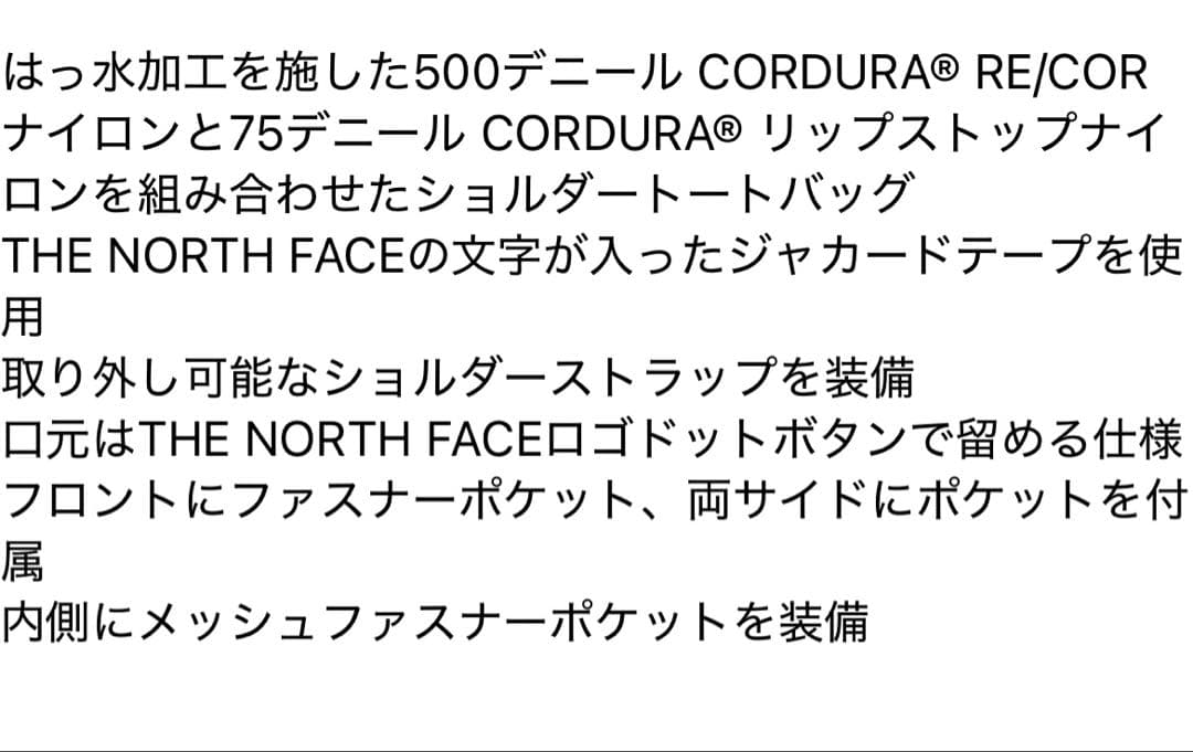 ザ ノース フェイス パープルレーベル ショルダー トート バッグ