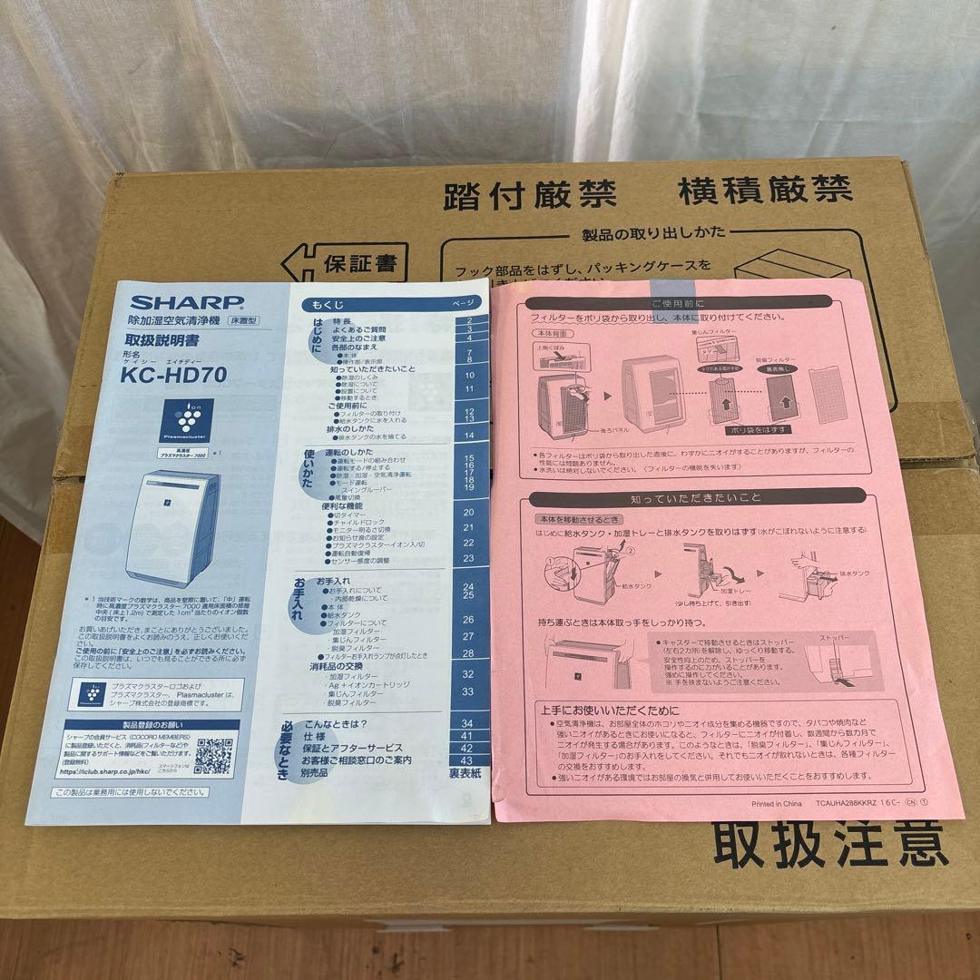 SHARP 徐加湿空気清浄機 床置型