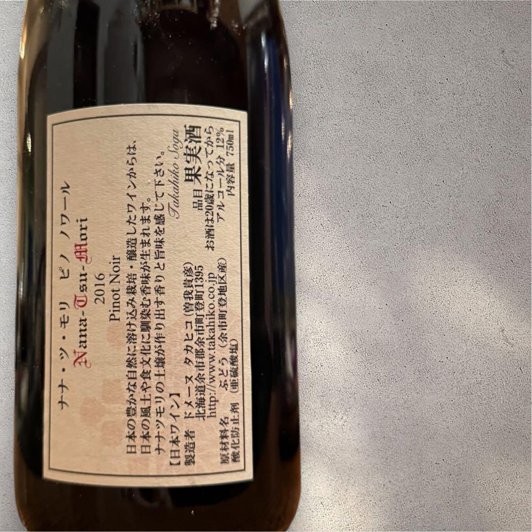 Vinovino　セラー保管ナナツモリ