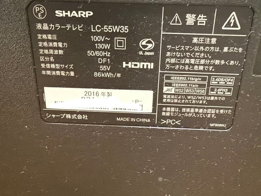 AQUOS テレビ本体　LC55W35 2016年製　55インチ　リモコン付き
