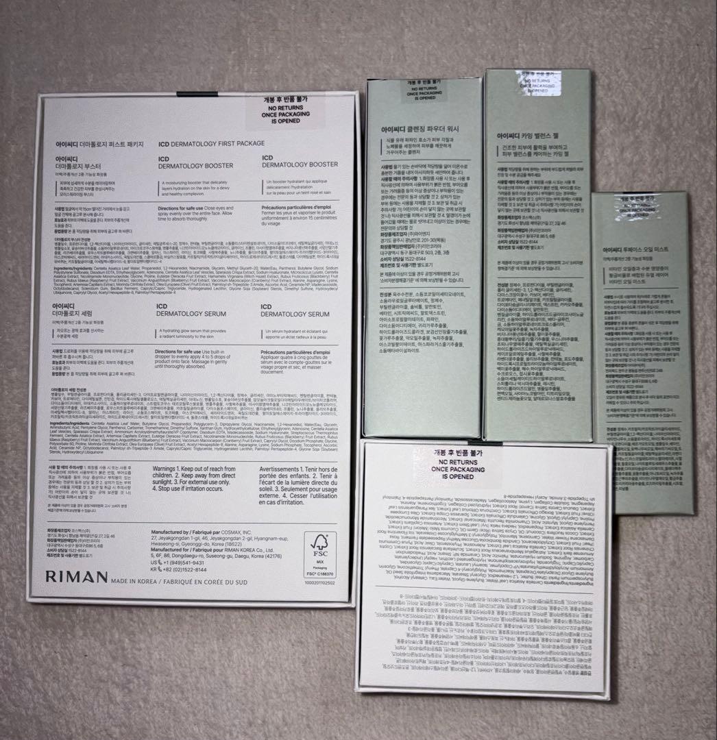 IDC/インセルダム 正規品・基礎化粧品6点セットおまけ付き