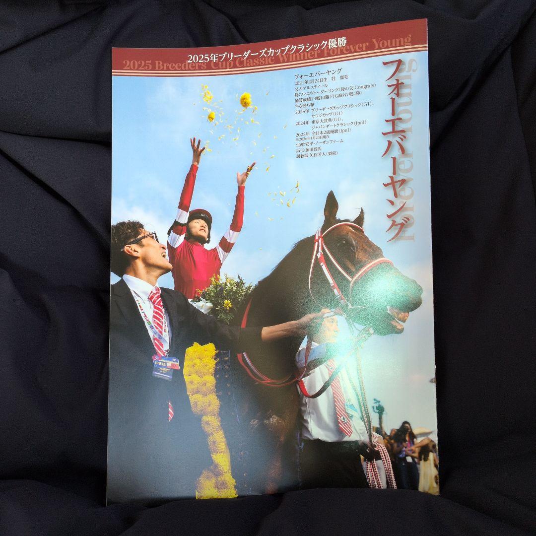 Breeders' Cup Forever Young キャップセット