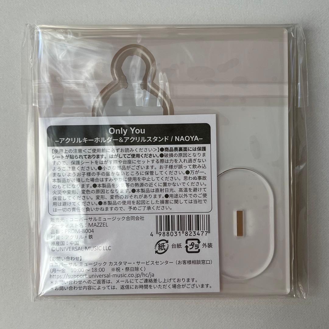 MAZZEL Only You MUZEUM盤 ナオヤ アクキー＆アクスタ