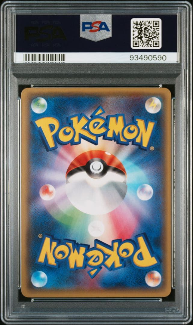 【psa10】ソーナンス　ポケキュン U ポケモンカード