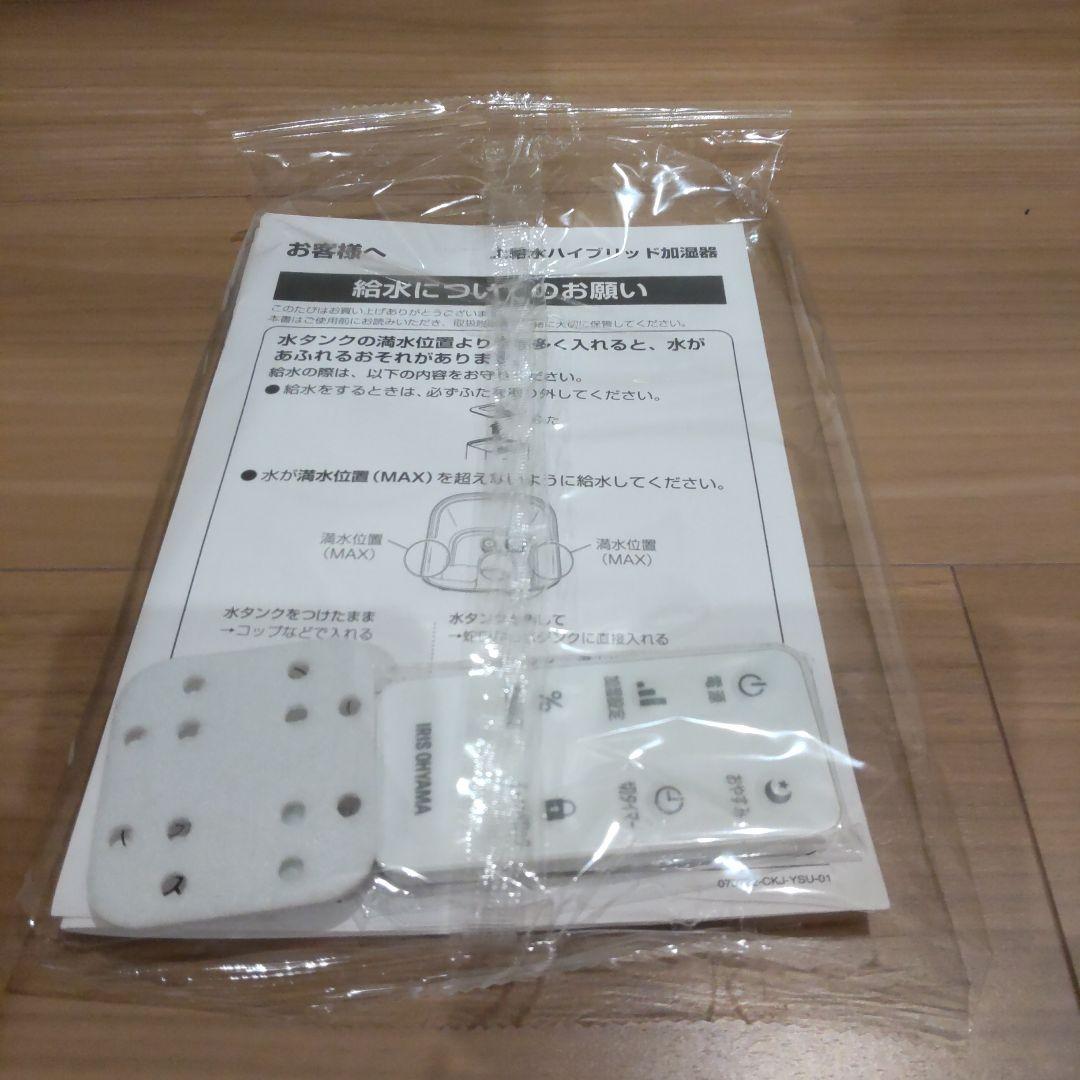 IRIS OHYAMA UHK-500 空気清浄機 ホワイト