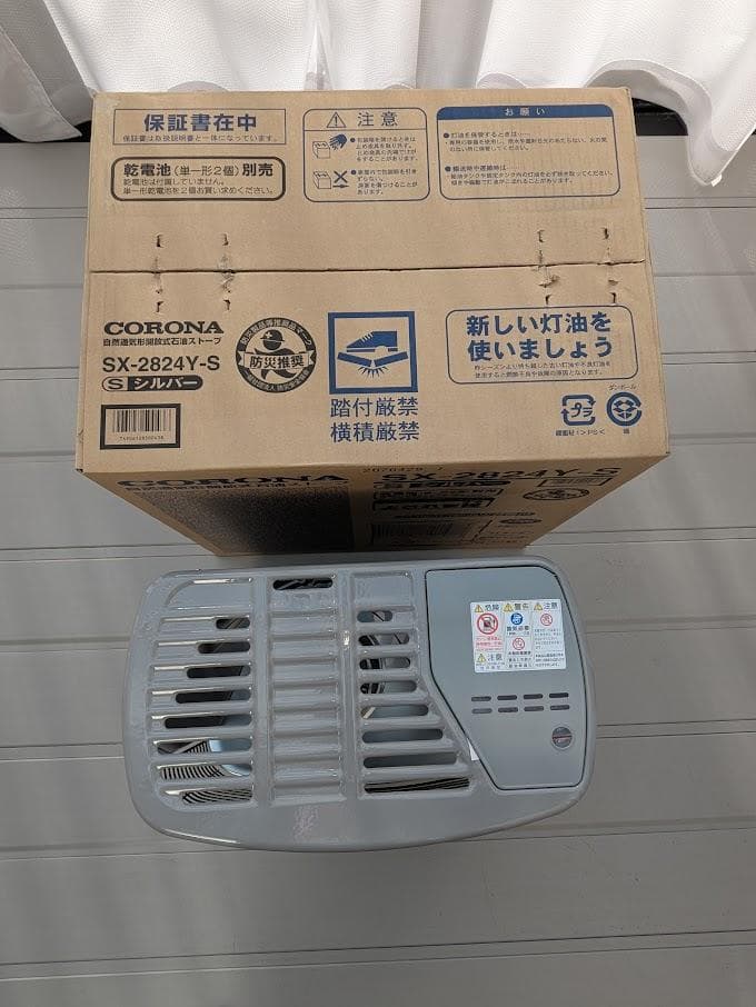 コロナ SX-2824Y-S ストーブ シルバー