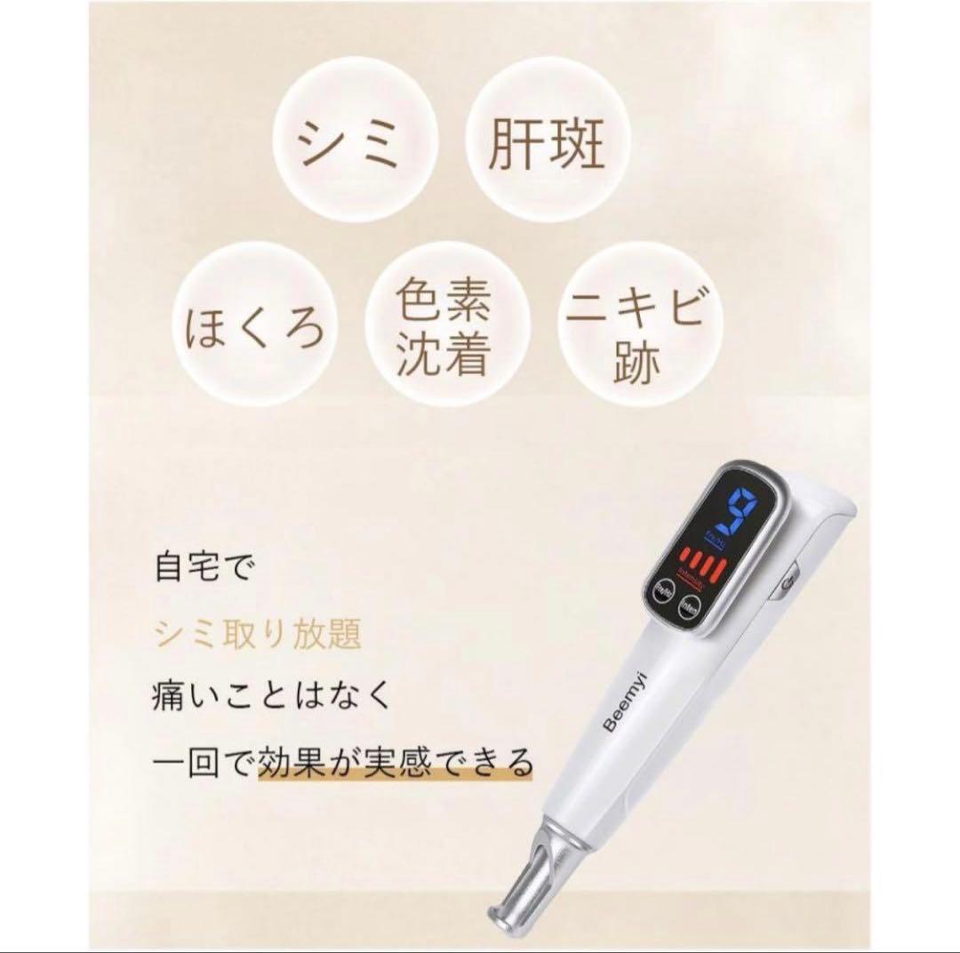 ピコ美顔器　青レーザー　PROFESSIONAL DEVICE 美容家電