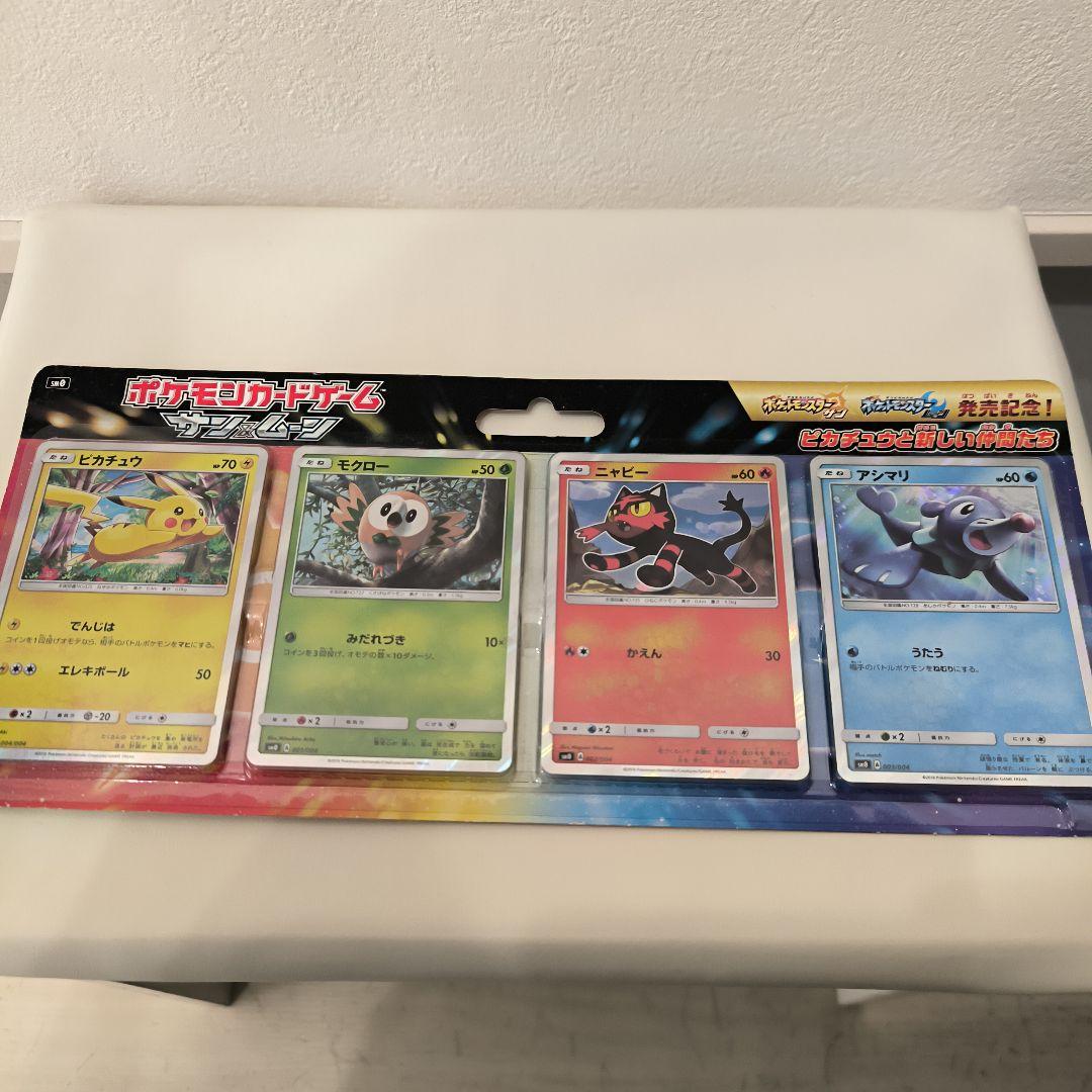 超希少 ポケモンカードゲーム サン&ムーン 発売記念セット