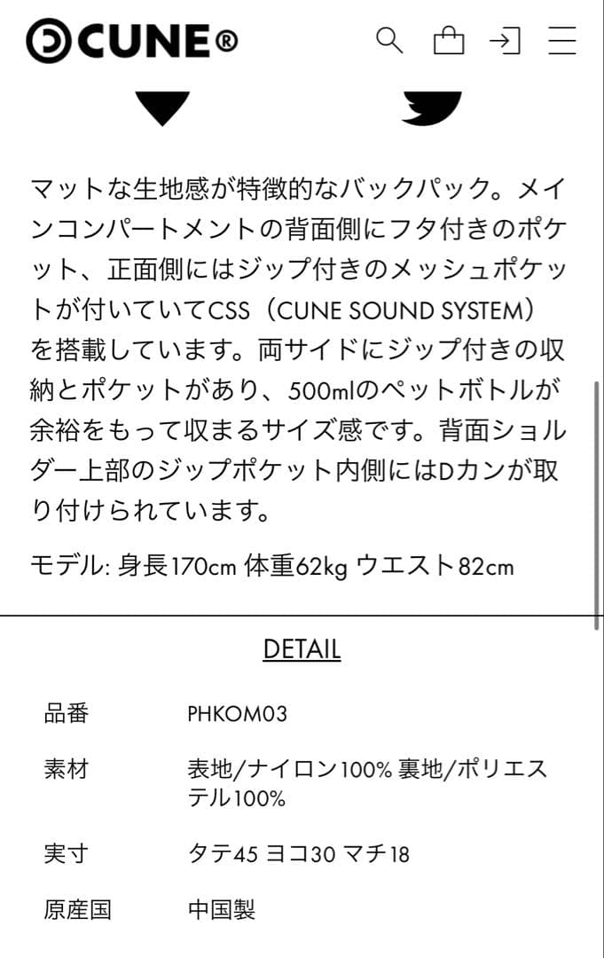 CUNE バックパック