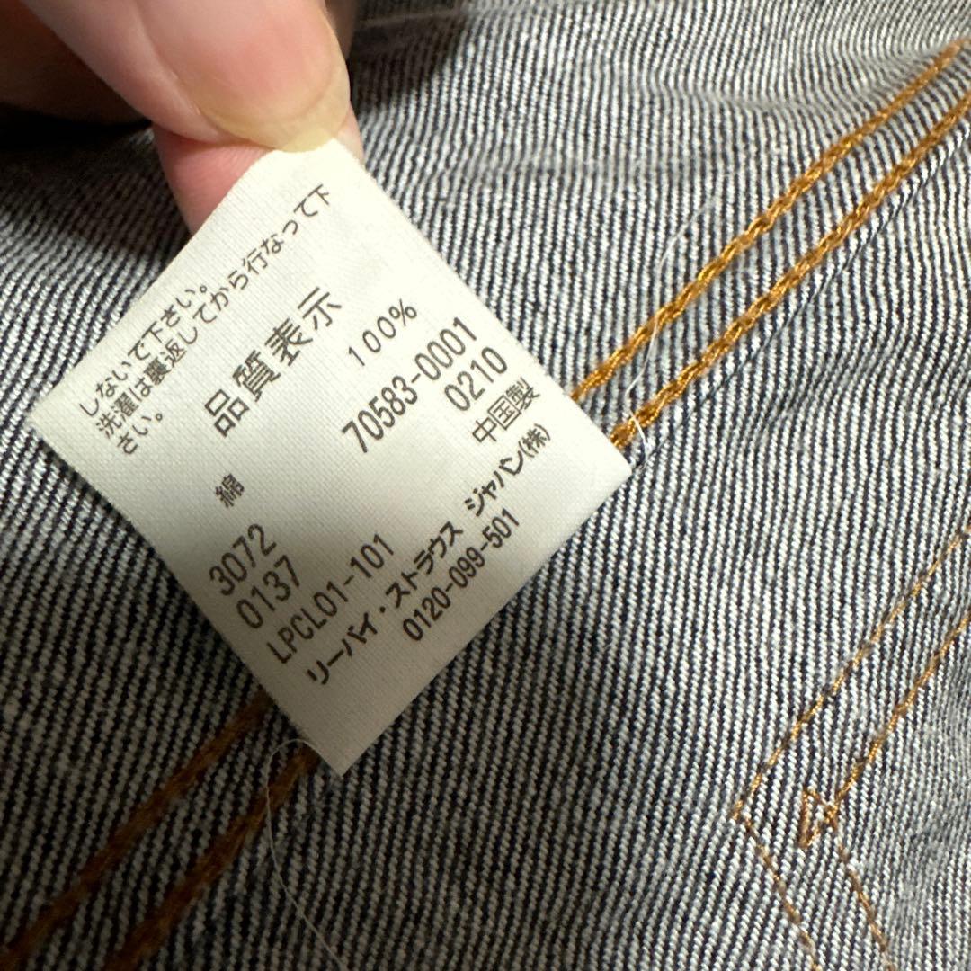 リーバイス デニムジャケット 専用