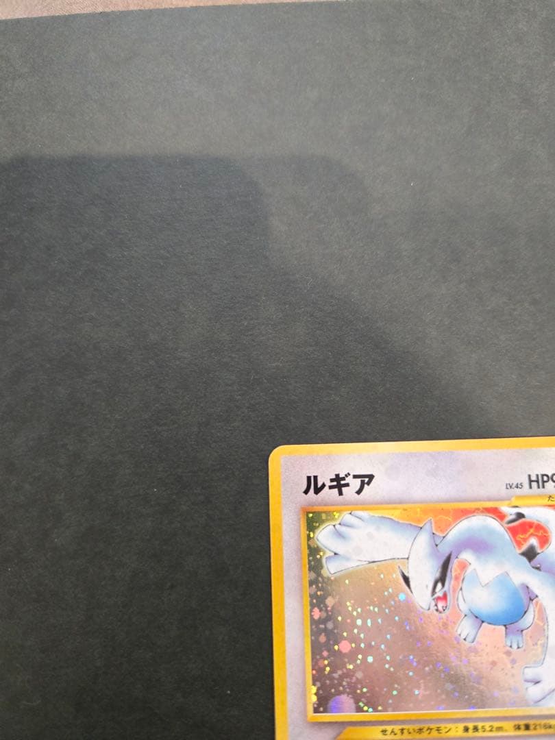 ルギア ポケモンカード No.249 旧裏