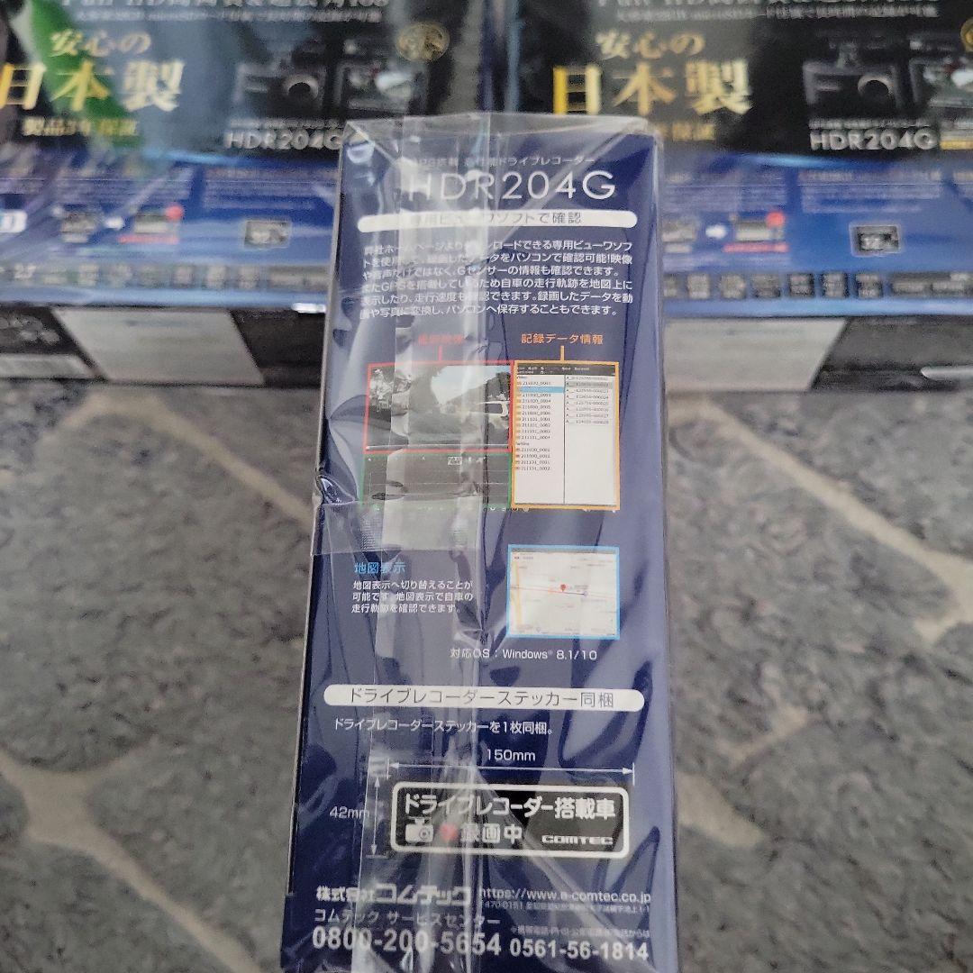 ドライブレコーダー ドラレコ コムテック