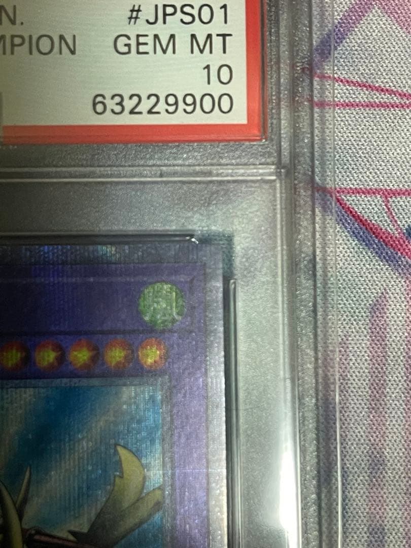 【PSA10】竜騎士ガイア　プリズマティックシークレットレア　プリシク