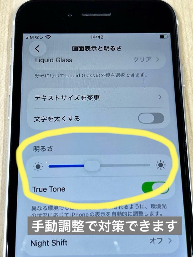 難あり iPhone SE 第2世代 (SE2) 128GB バッテリー82％