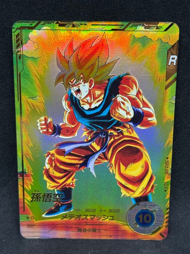 ドラゴンボールスーパーダイバーズ 孫悟空SDV2-018 GDR★ パラレル